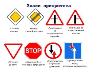 Priority signs